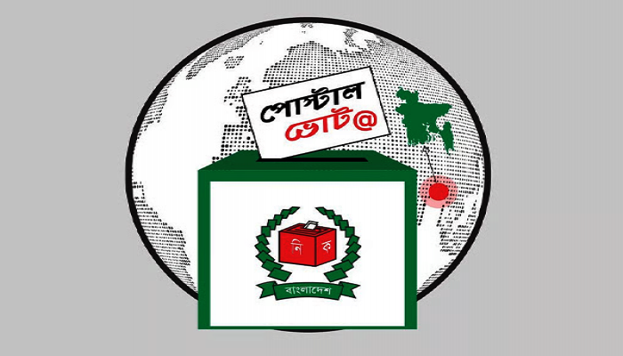 প্রথমবারের মতো পোস্টাল ব্যালটে ভোটগ্রহণ, সময় বেঁধে দিল ইসি