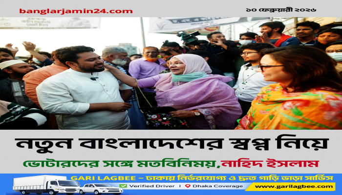 নতুন বাংলাদেশের স্বপ্ন নিয়ে ভোটারদের সঙ্গে মতবিনিময়