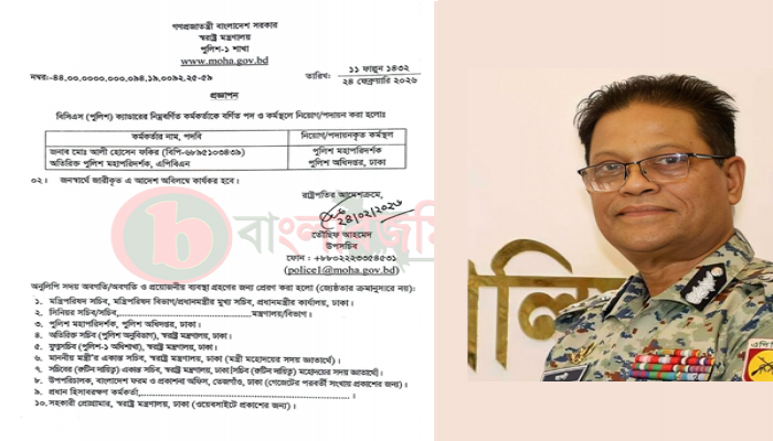 পুলিশ মহাপরিদর্শক (আইজিপি) পদে মো. আলী হোসেন ফকির নিয়োগ