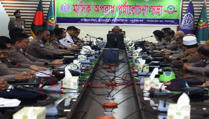 চট্টগ্রাম মেট্রোপলিটন পুলিশের মাসিক অপরাধ পর্যালোচনা সভা অনুষ্ঠিত, অপরাধ দমনে কঠোর নির্দেশ