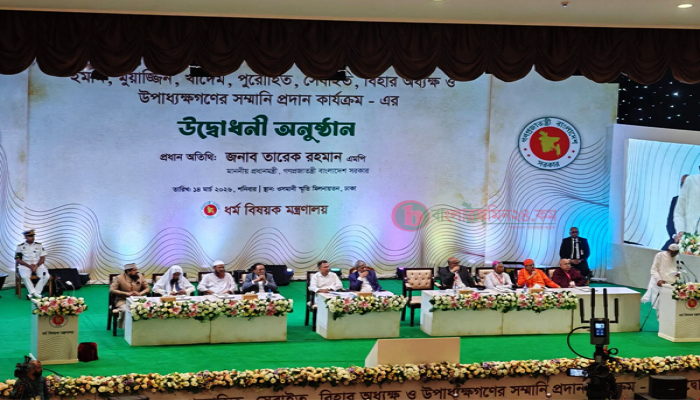 ধর্মীয় সেবায় নিয়োজিতদের সম্মানি প্রদান কার্যক্রমের উদ্বোধন করলেন প্রধানমন্ত্রী তারেক রহমান