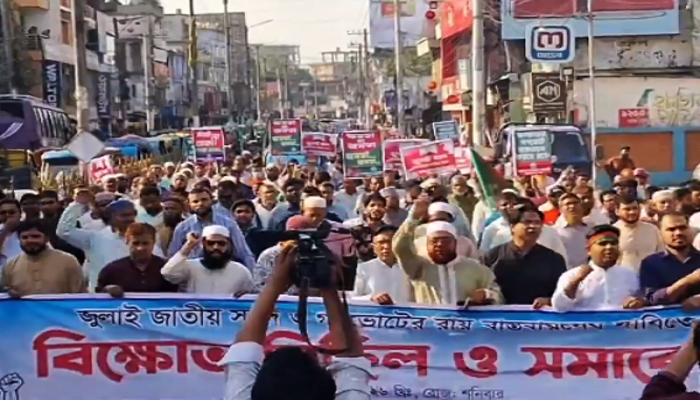 তিন দফা দাবিতে টাউন হলে রংপুরে বিক্ষোভ মিছিল